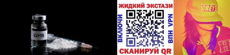 MEGA ТОР  Спас-Клепики  БУТИРАТ GHB 