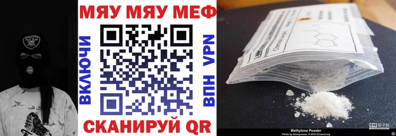 МЕФ 4 MMC  купить закладку  Спас-Клепики 